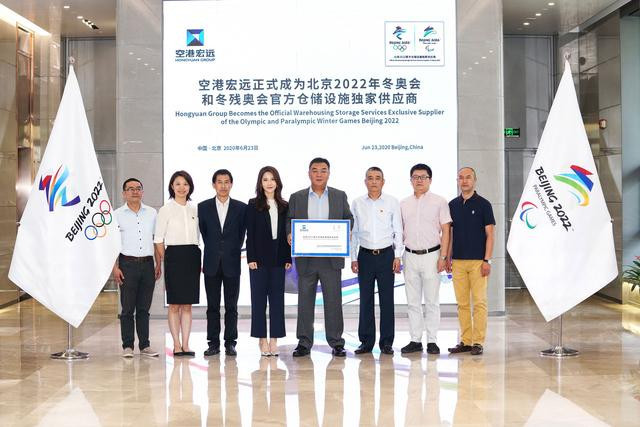Beijing 2022 has partnered with Hongyuan Group ©Beijing 2022