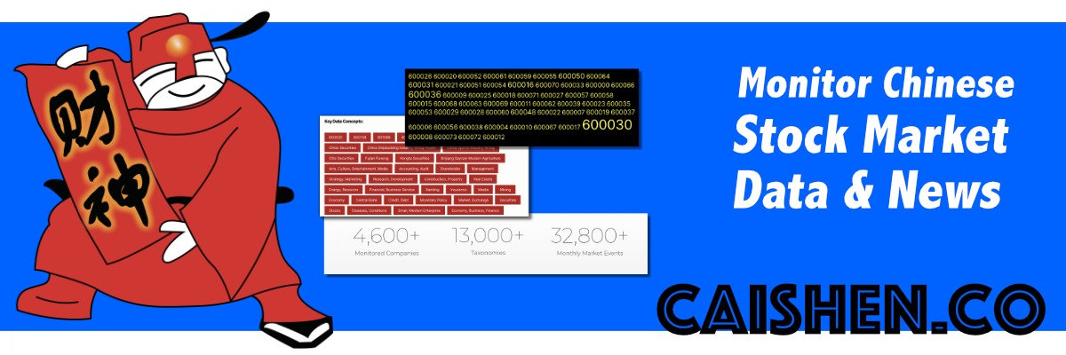 Caishen.Co - Primary Data for China Secondary Investment and Stock Markets
