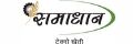 Agritech startup Samadhan’s parent company EM3 Agri is raising $1.3 Mn (INR 9.9 Cr) from Aspada Inc and Global Innovation Fund. According to the regulatory filings, Aspada Inc will infuse $751K (INR 5.5 Cr) ans Global Innovation Fund will infuse $600: (INR 4.4 Cr).