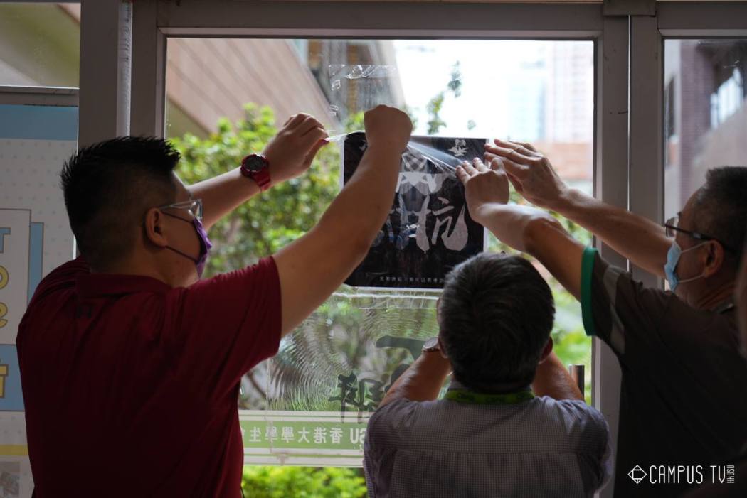 HKUSU removal
