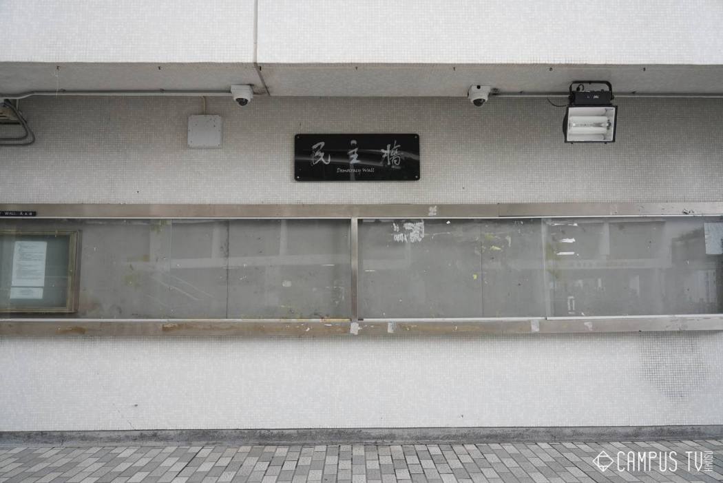 Democracy Wall blank