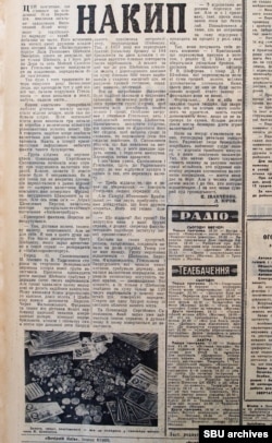 An article published after the verdict on Sheynkyn and others in the newspaper "Evening Kiev"