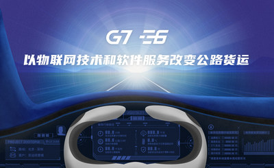 G7 Connect and E6 Technology Announce Completion of Merger G7 Connect and E6 Technology Announce Completion of Merger