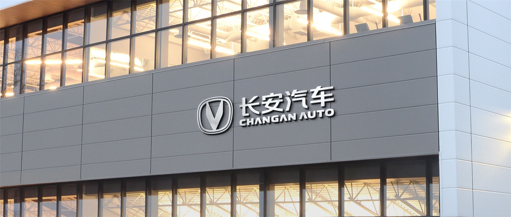Changan Automobile’s Yubei factory face temporary shut-down for upgrade