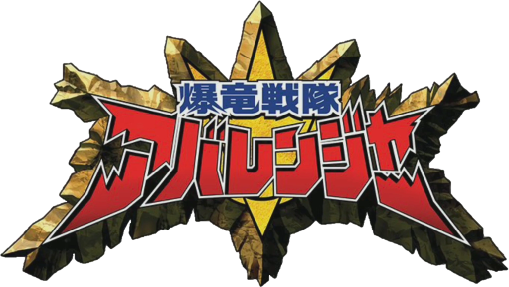 Super Sentai Abaranger Logo